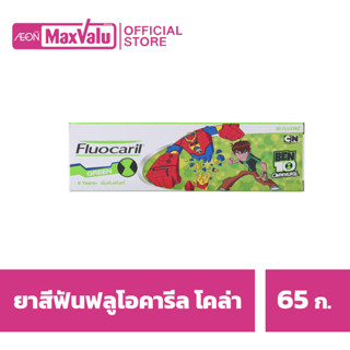 Fluocaril ฟลูโอคารีล ยาสีฟันสำหรับเด็กอายุ 6 ปีขึ้นไป กรีน กลิ่นโคล่า 65 กรัม