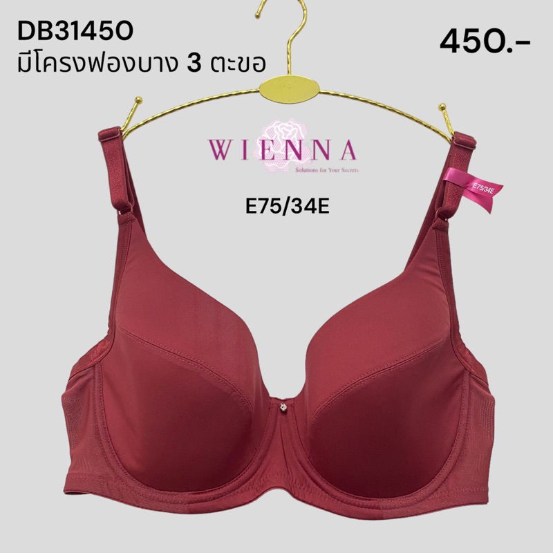 wienna-เวียนนา-บรา4-5-มีโครง-รุ่น-db31450