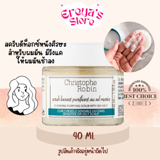 Christophe robin cleansing purifying scrub 40 ML