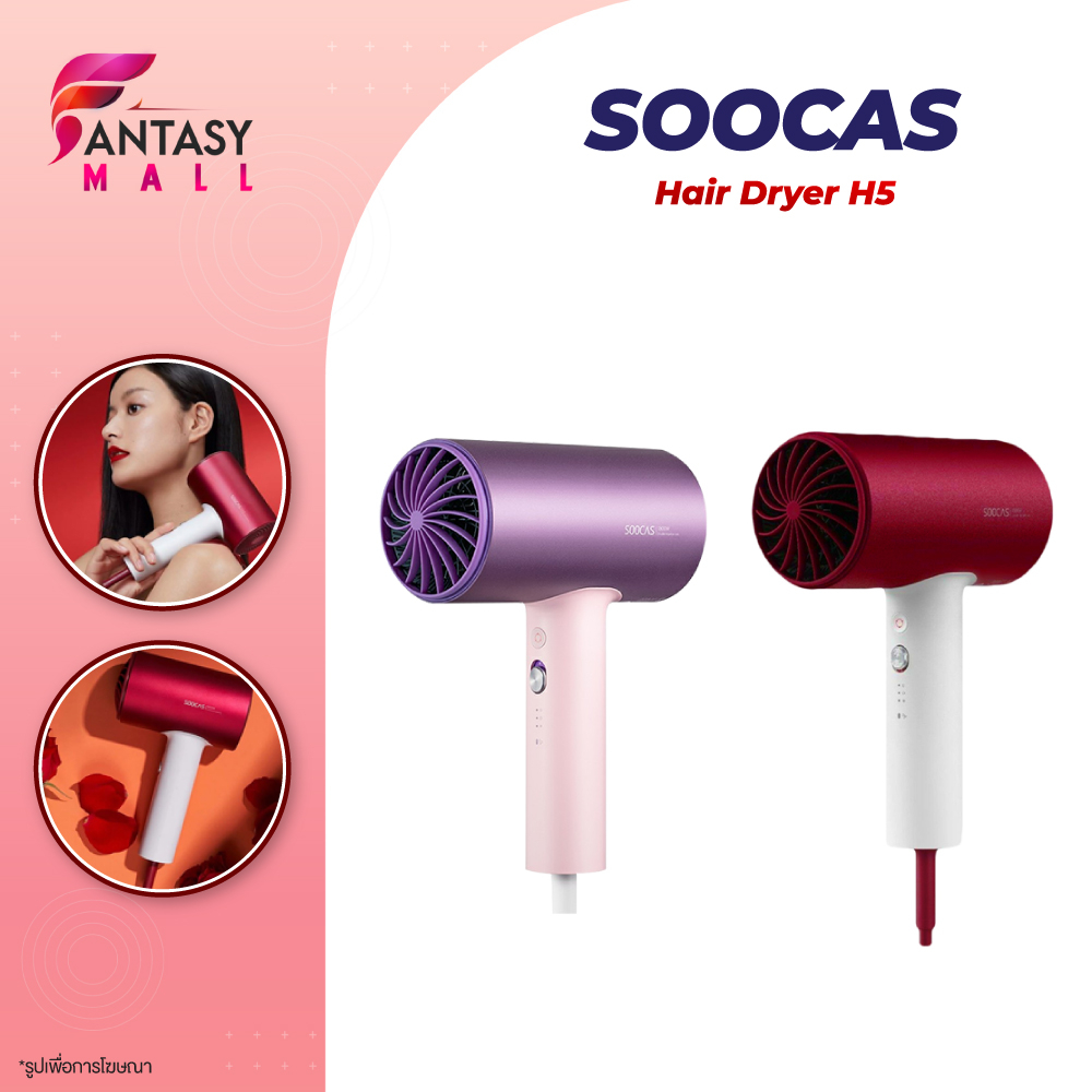 soocas-hair-dryer-h3s-h5-anion-hair-dryer-ไดร์เป่าไฟฟ้า-นวัตกรรมดูแลเส้นผม-ไดร์เป่าผม