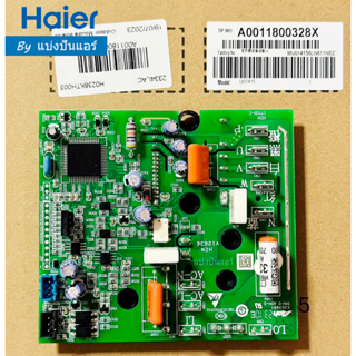 แผงโมดูลคอยล์ร้อนไฮเออร์ Outdoor Moudle Boards Haier ของแท้ 100% Part No. A0011800328X