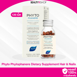 P79 / Phyto Phytophanere Hair &amp; Nails Supplements 120caps