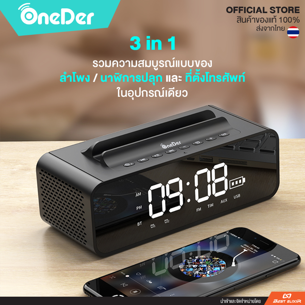 oneder-v06-ลำโพงบลูทูธ-เสียงเบสหนักแน่น-ระบบเสียงhifi-ให้เสียงดีคมทุกตัวโน้ต-ของแท้100-ส่งจากไทย-ลำโพงอันเล็ก-ลำโพง