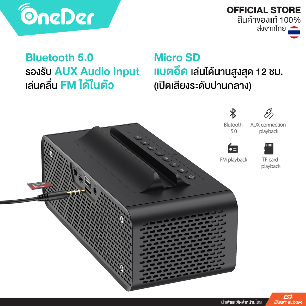 oneder-v06-ลำโพงบลูทูธ-เสียงเบสหนักแน่น-ระบบเสียงhifi-ให้เสียงดีคมทุกตัวโน้ต-ของแท้100-ส่งจากไทย-ลำโพงอันเล็ก-ลำโพง