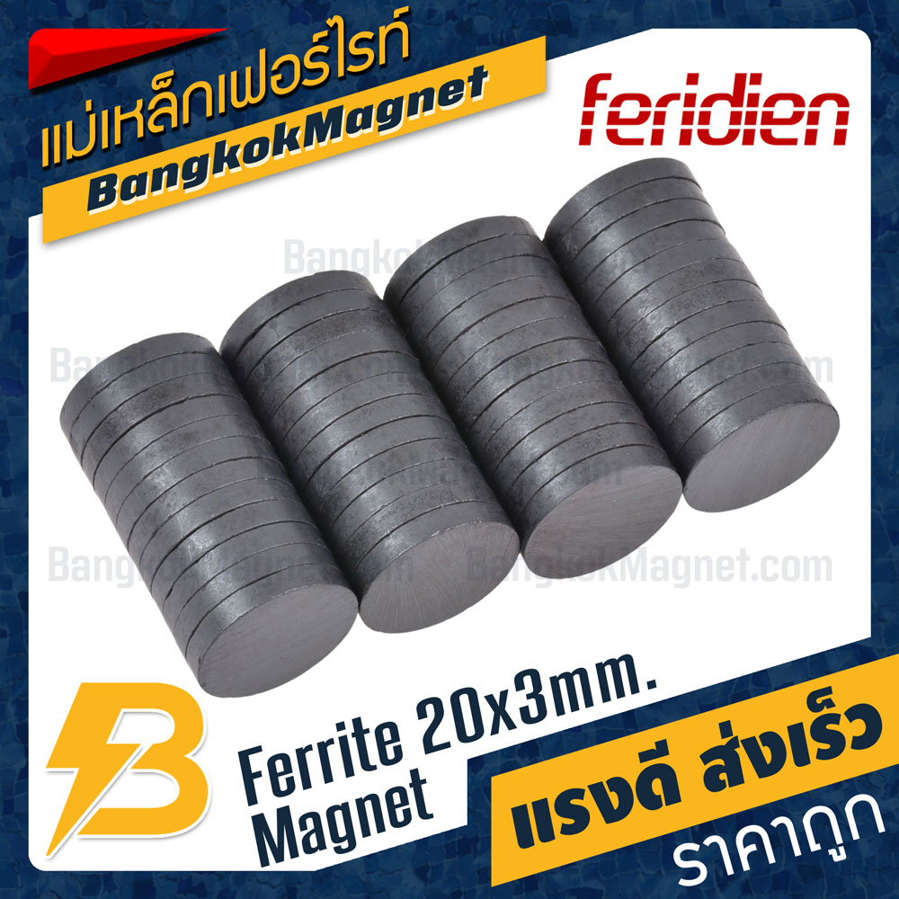 แม่เหล็กเฟอร์ไรท์-20x3mm-ferrite-magnet-แม่เหล็กสีดำ-แม่เหล็กถาวรราคาถูก-งานดี-ส่งเร็ว-ชุด-100ชิ้น-bk2500-100