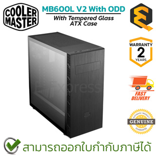 Cooler Master Mid Tower PC Case MasterBox MB600L V2 With ODD Tempered Glass เคสคอมพิวเตอร์ ของแท้ ประกันศูนย์ 2ปี