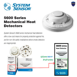 System Sensor เครื่องตรวจจับความร้อน Heat Detector รุ่น 5601P รวมขา ...