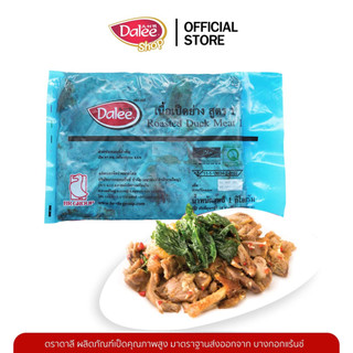 Dalee เนื้อเป็ดย่างสูตร 1 แพ็คละ 1 กก. หั่นชิ้นใหญ่ เนื้อนุ่ม อร่อย ...