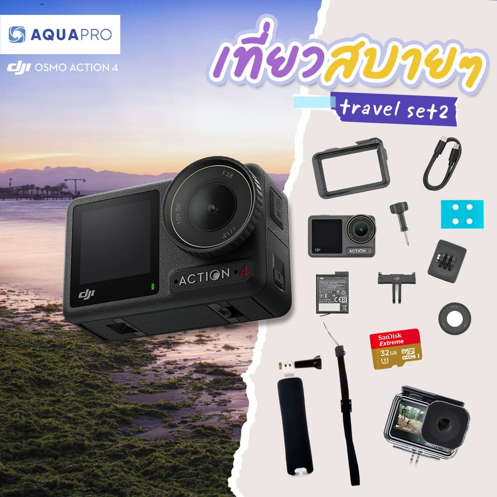 dji-action-4-adventure-combo-โปรโมชั่น-travel-set-2-เที่ยวสบายๆ-ประกันศูนย์ไทย