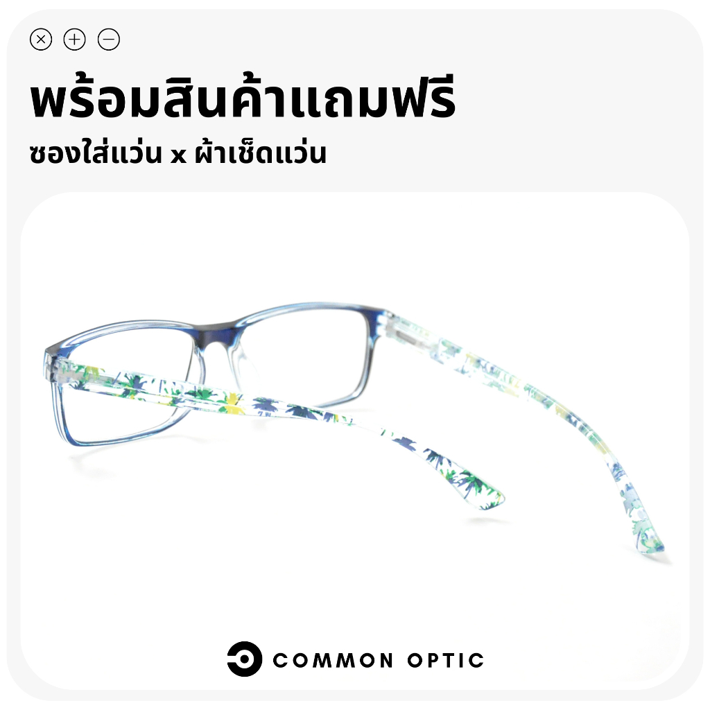 common-optic-แว่นสายตายาว-แว่นสายตา-แว่นสาสายตายาว-แว่นอ่านหนังสือ-แว่นขาสปริง-ลายสวย-ค่าสายตายาว-50-ถึง-400