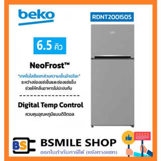 BEKO ตู้เย็น 2 ประตู 6.5 คิว RDNT200I50S  รับประกันมอเตอร์ 12 ปี