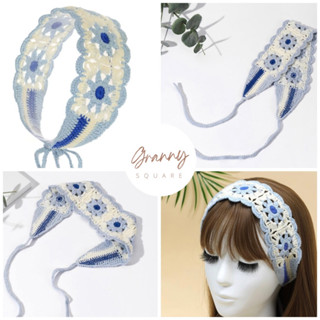 Granny square hair band ที่คาดผม ไหมพรมถัก ผ้าโพกหัว H28