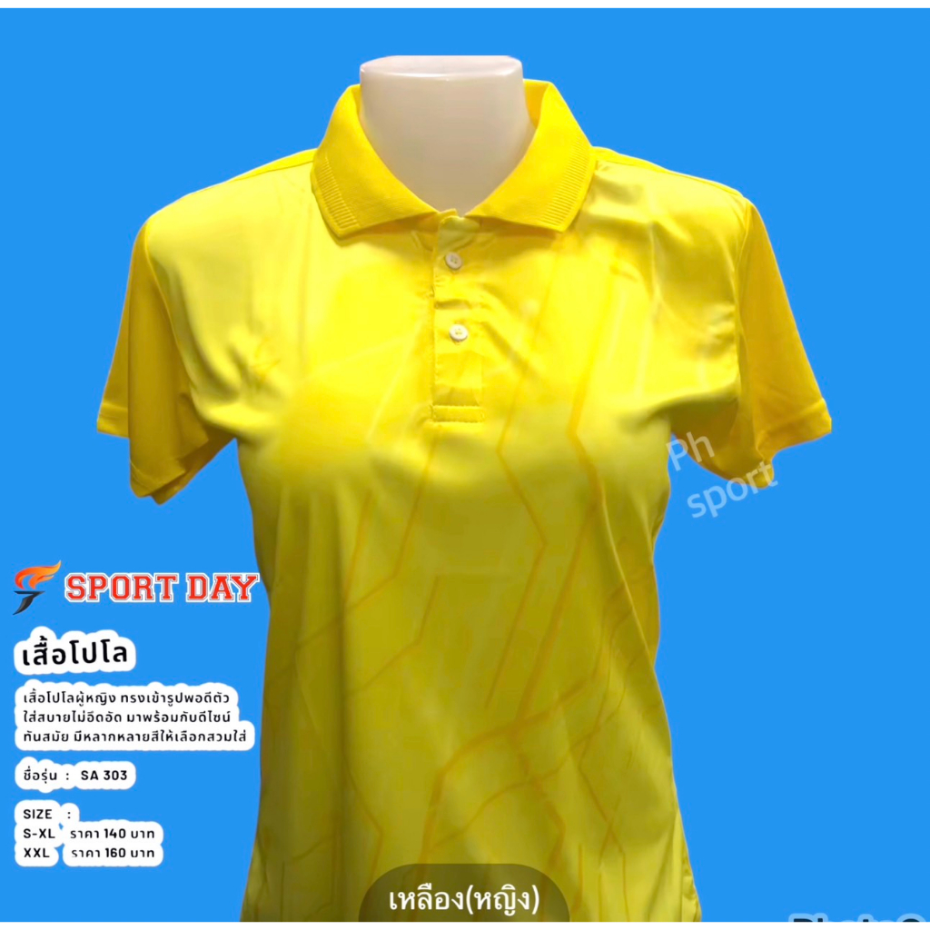 เสื้อคอปกโปโล SA303 เสื้อกีฬาหญิง SPORT DAY ผ้าไมโครพิมพ์ลาย ทรงสวย ใส่ ...