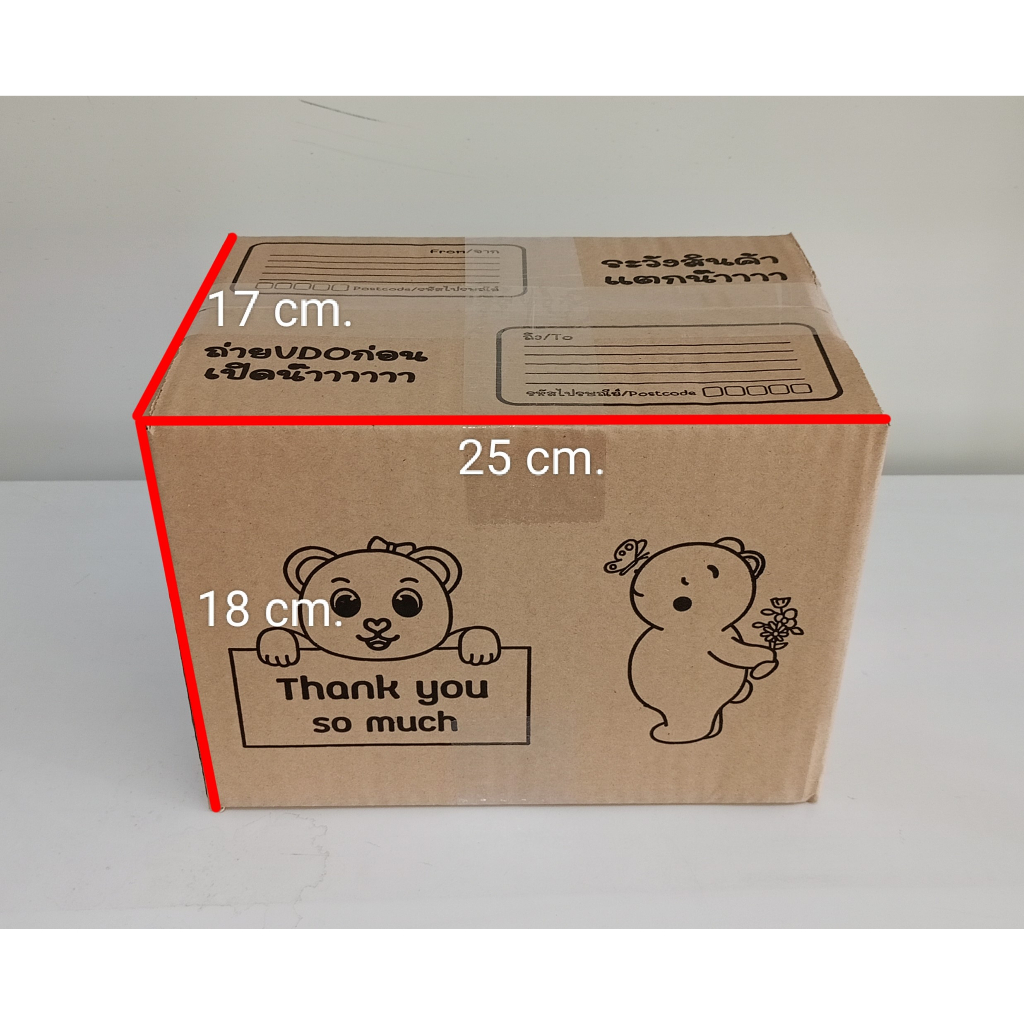 กล่องพัสดุ-กล่องไปรษณีย์-20-ใบ-แพ็ค-เบอร์-2b