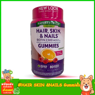 วิตามินผม ผิวหนัง และเล็บ Natures Truth Hair Skin &amp; Nails Fruit, 2,500 mcg, 80 Veg Gummies