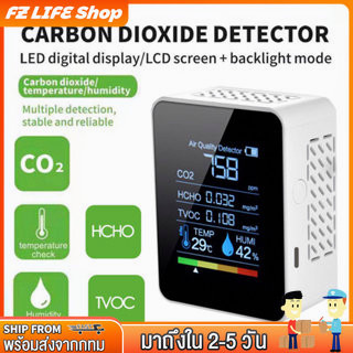 เครื่องตรวจจับ CO2 คุณภาพอากาศ แบบพกพา ฟอร์มาลดีไฮด์ HCHO TVOC  ทดสอบอุณหภูมิ ความชื้น LCD