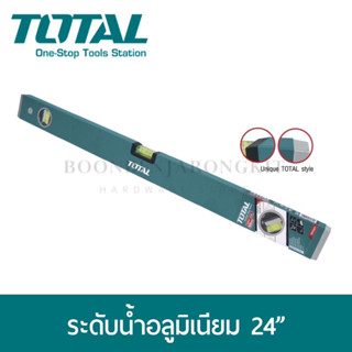 TOTAL ระดับน้ำอลูมิเนียม 24” TMT26016