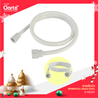 สายฝักบัวอาบน้ำ เครื่องทำน้ำอุ่น รุ่น Clarte WHM4501