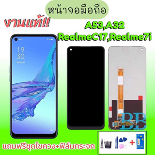 หน้าจอ Oppo A53/ A32/ Realme7i/RealmeC17 งานแท้ จอโทรศัพท์มือถือออปโป้ จอ LCD Oppo A53  งานแท้ 💥แถมฟิล์มกระจก+ชุดไขควง