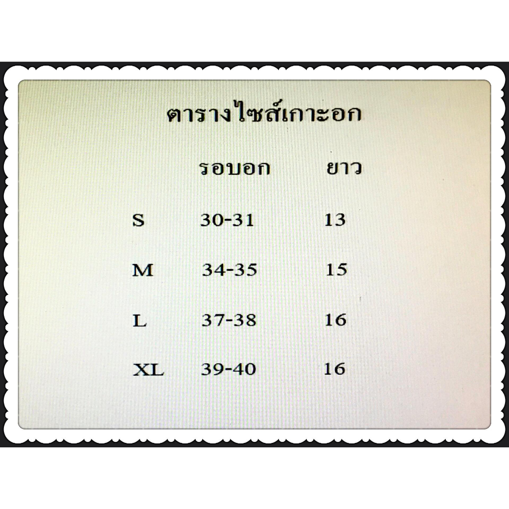 เกาะอกนางรำ-เกาะอกมันตานี-ผ้ามันตานี-ตะขอ-2ช่อง-หลากสี-2