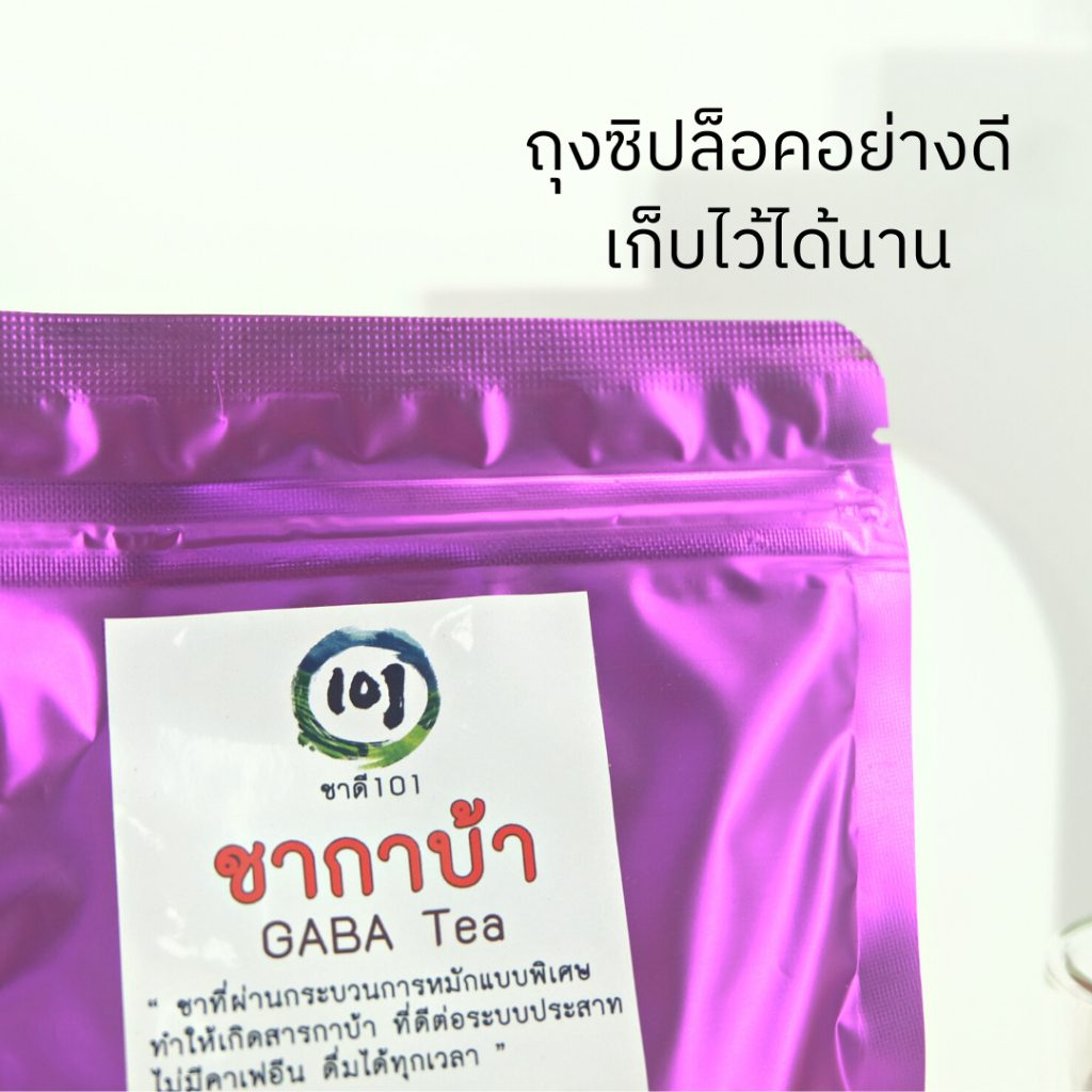 ชากาบ้า-แบบซองพร้อมชง-ชงง่าย-gaba-tea-ชาดอยแม่สลอง