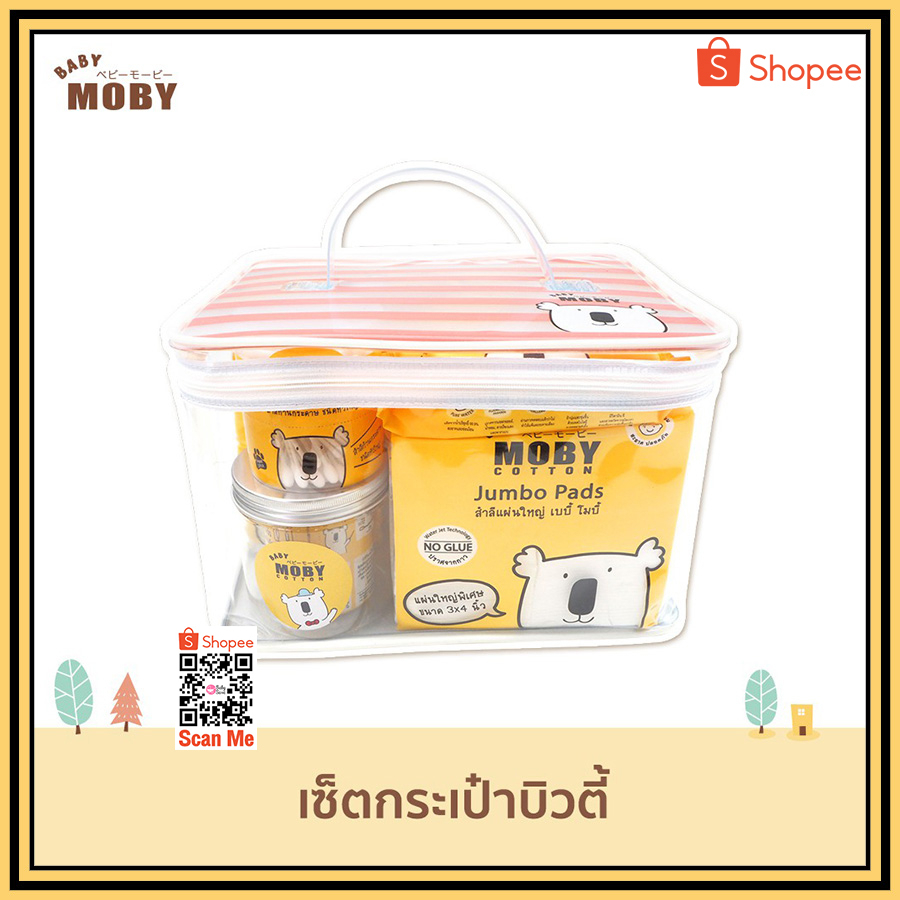 moby-ชุดบิวตี้เซ็ตสำหรับคุณผู้หญิง-beauty-set-กระเป๋าสำหรับคุณแม่-ชุดอุปกรณ์พกพาสำหรับคุณแม่