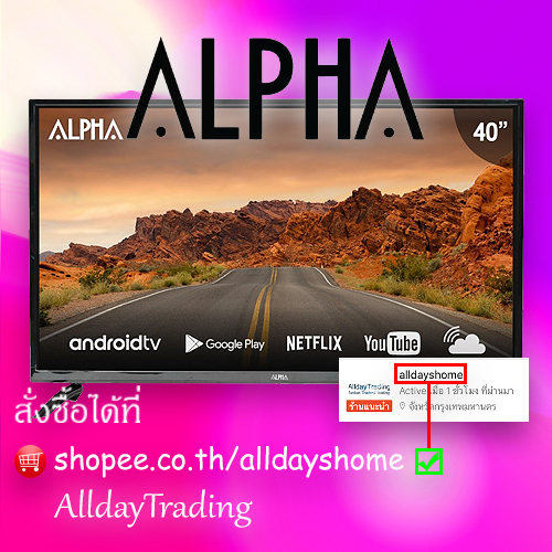 รับประกัน-2-ปี-alpha-led-smart-tv