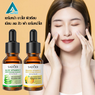 เซรั่ม SADOER เซรั่มหน้า ขาวใส ผิวเรียบ เนียน ลด สิว ฝ้า เซรั่มหน้าใส 15ml. (เลือกได้ 2 สูตร) อนเยาว์ เซรั่มหน้าใส - 246