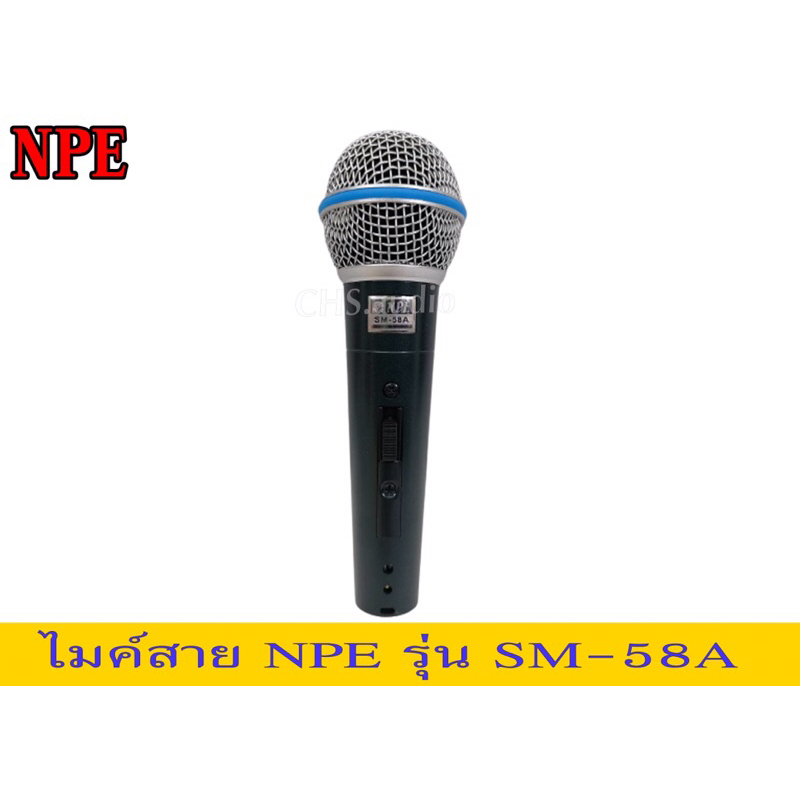 ไมค์สายnpeรุ่นsm-58a