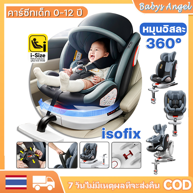 ภาพหน้าปกสินค้าคาร์ซีท รุ่น Banana Banoffee Carseat แรกเกิด-36 กก. (0-12 ปี) หมุนได้เมื่อติดตั้งด้วย ISOFIX จากร้าน baodan688 บน Shopee