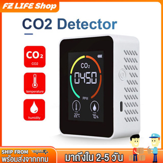 Co2 Monitor เครื่องตรวจจับอากาศคาร์บอนไดออกไซด์ Co2 Decector