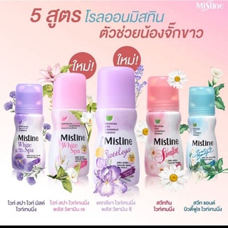 โรลออน-มิสทิน-ลูกกลิ้งระงับกลิ่นกาย-mistine-roll-on-35-ml