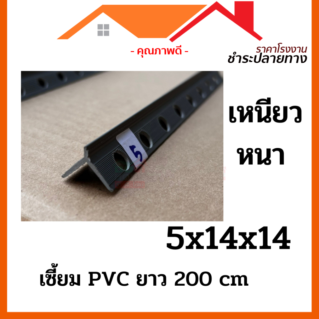 เซี้ยม-pvc-จับเซี้ยม-ยาว-200-cm-1กล่อง-100เส้น-มีแบ่งขาย-เหนียวหนา-ค่าขนส่ง1-ชุด150-บาทต่อ1ออเดอร์ค่ะ