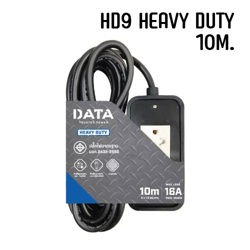 hd9-data-ปลั๊กไฟ-มี-2-ช่อง-10-เมตร-ปลั๊กพ่วง-ปลั๊กราง-ปลั๊กต่อสาย-ปลั๊กไฟ-ปลั๊ก-outdoor-มาตราฐาน-มอก