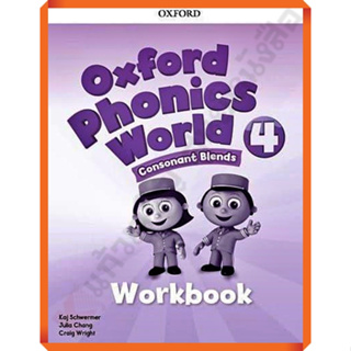 แบบฝึกหัด Oxford Phonics World Workbook 4 /9780194596268 #OXFORD