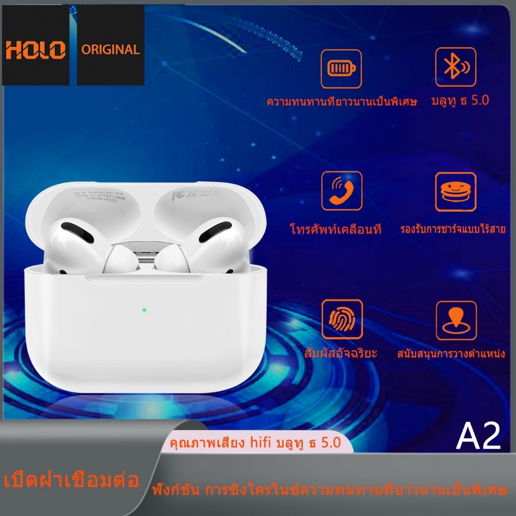 บลูธูท-หูฟังบลูธูท-holo-a2-wireless-version-v5-0-รองรับการชาร์จเเบบไร้สาย-สินค้ามีการรับประกัน