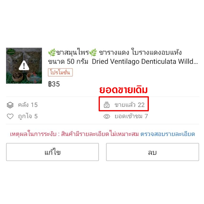 เจ้าเก่าลิงค์ใหม่-ชาสมุนไพร-ชาใบรางแดง-ใบรางแดงอบแห้ง-ขนาด-50-กรัม-dried-ventilago-denticulata-willd