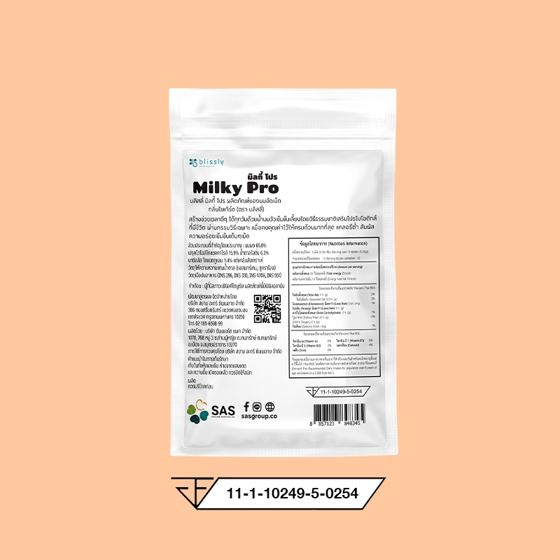 milky-pro-probiotic-มิลกี้โปร-นมอัดเม็ดเสริมโปรไบโอติกกลิ่นโยเกิร์ต