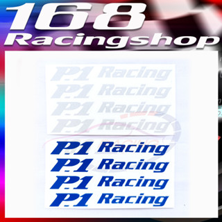 สติ๊กเกอร์ ล้อ P1 Racing มีให้เลือก2 สี สีน้ำเงินและขาว