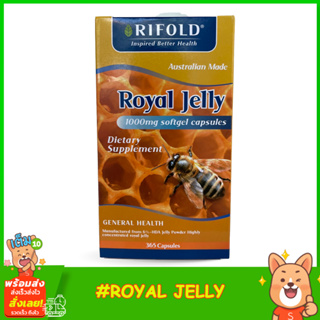 Rifold Royal Jelly 1000mg 365capsules หนึ่งในความลับที่ดีที่สุดของธรรมชาติ อุดมไปด้วยวิตามิน แร่ธาตุ กรดอะมิโน