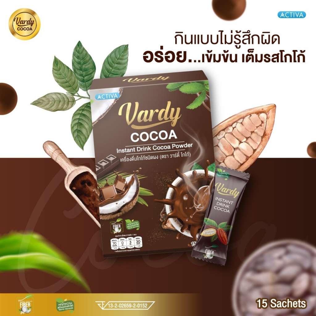 โกโก้วาร์ดี้-3-1-กล่อง-ส่งฟรี-ราคา-1180-ตัวเลือกเพื่อสุขภาพ-บร๊อกไขมัน-ลดความอ้วน-vardy-cocoa