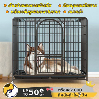 😺สินค้าอยู่ในไทย พร้อมส่ง😺กรงหมาขนาดใหญ่ 110*72*95CM คอกสุนัข กรงสุนัข คอกหมา กรงหมา คอกกั้นสุนัข กรงหมาราคาถูก คอกสัตว์