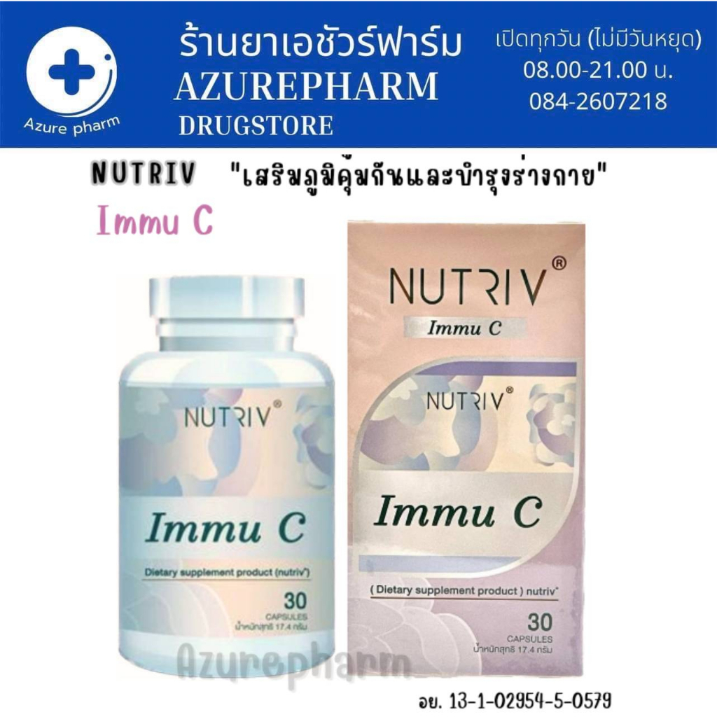 immu-c-nutriv-อิมมู-ซี-อาหารเสริมภูมิคุ้มกัน-ป้องกันหวัด-บำรุงร่างกาย-30-แคปซูล