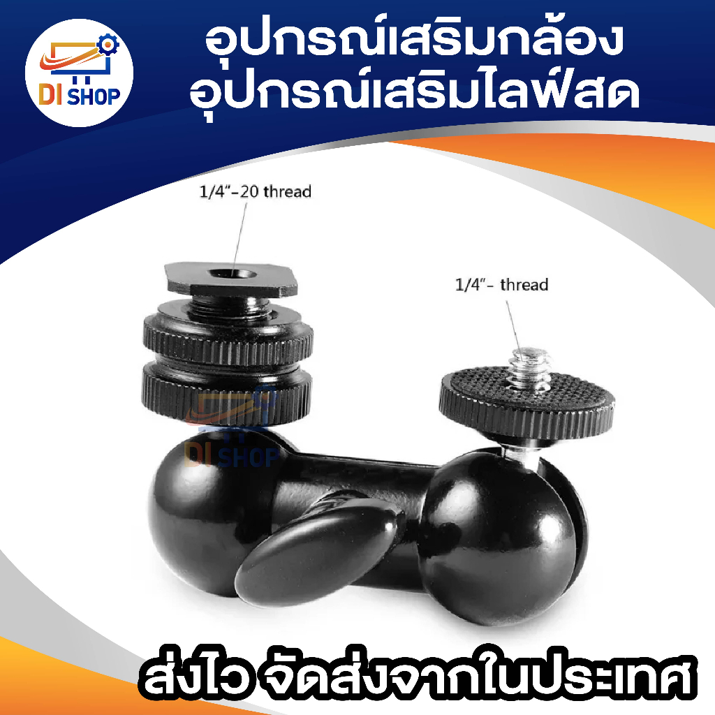 อุปกรณ์เสริมไลฟ์สด-อุปกรณ์เสริมกล้อง-อุปกรณ์เสริมขาตั้ง