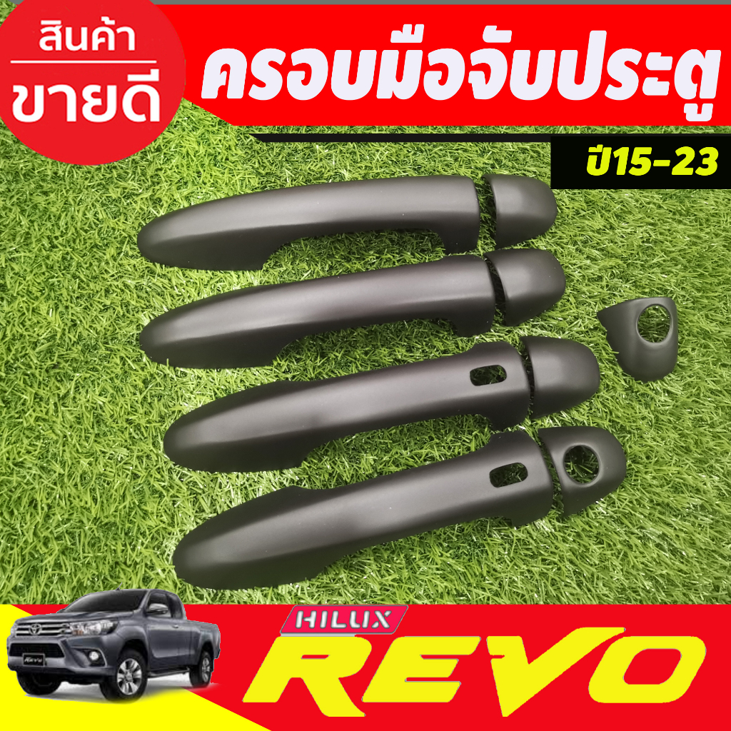 ครอบมือจับประตู-มือจับประตู-รุ่นท๊อป-รุ่น4ประตู-โตโยต้า-รีโว้-toyota-revo-2015-2023-ใส่ร่วมกันได้ทุกปีที่ระบุ