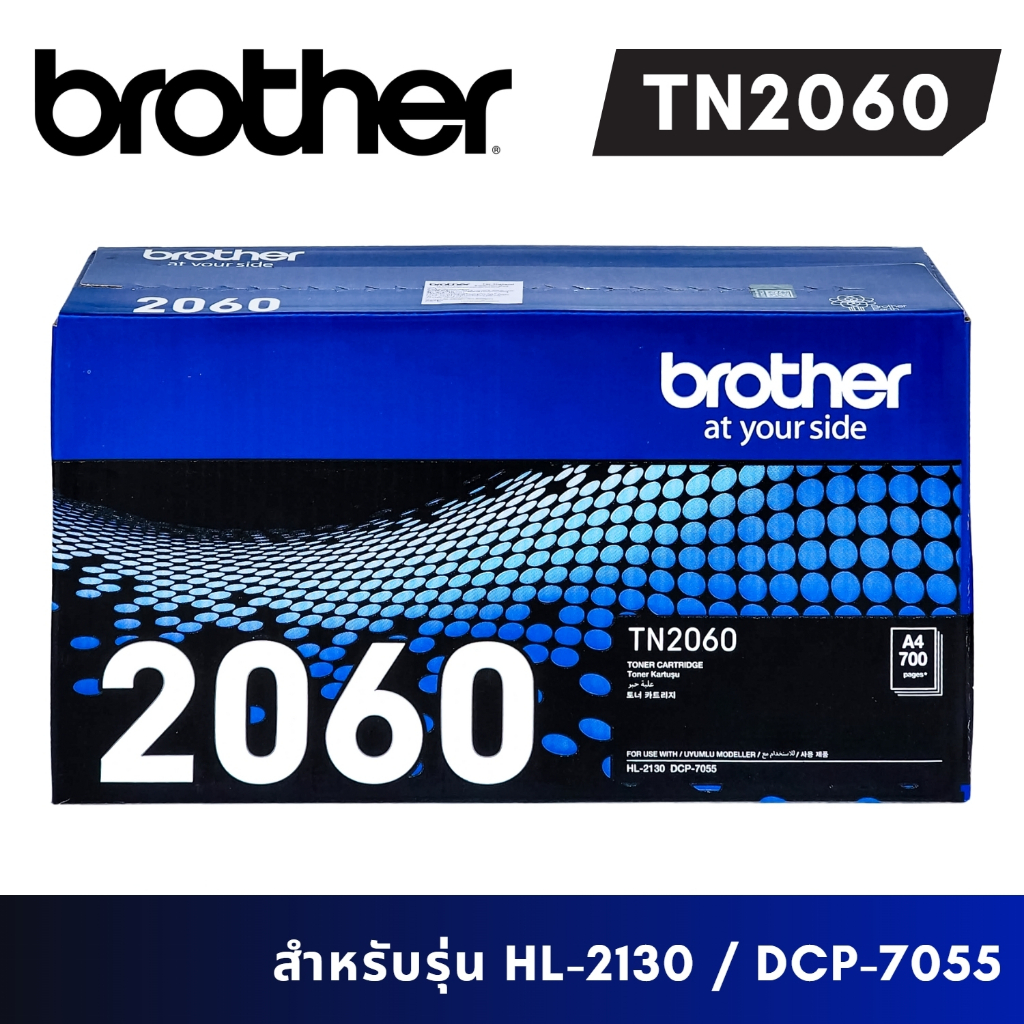 brother-tn-2060-โทนเนอร์เลเซอร์แท้-จำนวน-1-กล่อง