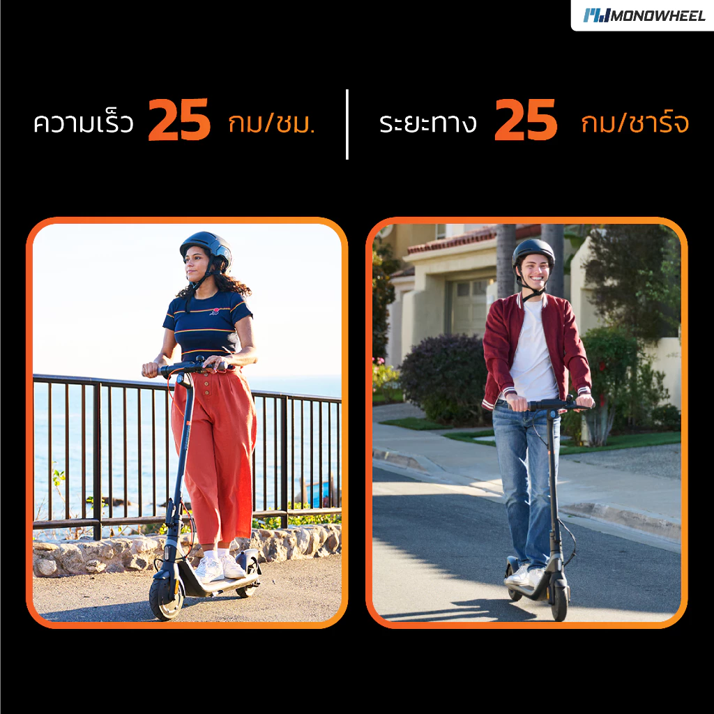 Segway Ninebot E2 Plus สกู๊ตเตอร์ไฟฟ้า E2 Series สกู๊ตเตอร์ไฟฟ้ารุ่นใหม่ล่าสุด เครื่องศูนย์ MONOWHEEL