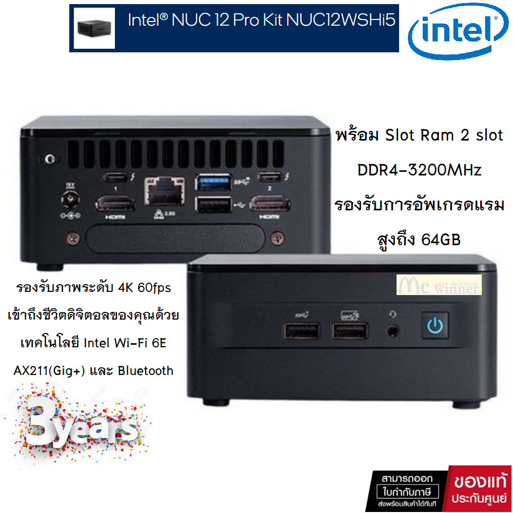 MINI PC (มินิพีซี) INTEL INTEL NUC KIT Mini PC Intel NUC Core i5-1240P  (RNUC12WSHI50001) -รับประกัน 3 ปี