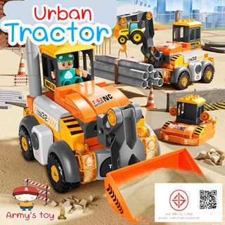 FEELO Urban Tractor 🚜  Diy รุ่นใหม่ ของเล่นเด็ก บล็อกตัวต่อขนาดใหญ่ ของเล่นเสริมพัฒนาการ