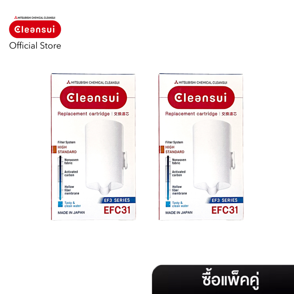 ซื้อคู่ราคาพิเศษ-ไส้กรอง-mitsubishi-cleansui-รุ่น-efc31-2-ชิ้น-ล็อตใหม่-11-2-cbc03e-มาตราฐาน-nsf